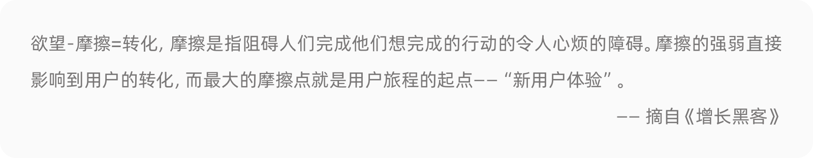 新手引导 I 用户体验入门秘籍！