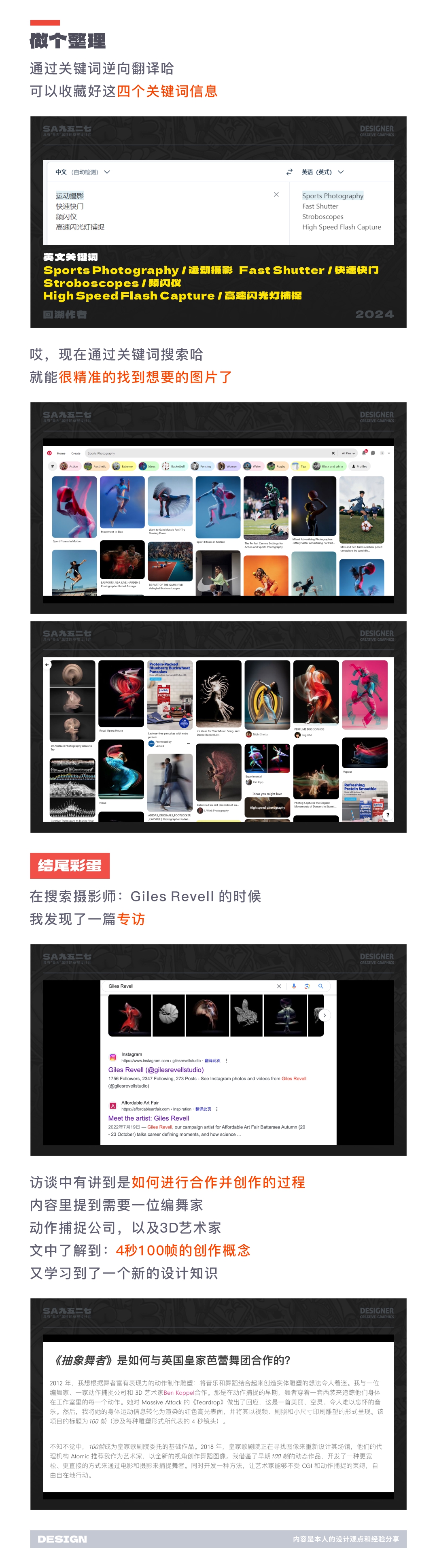 SA识图寻踪: 仅凭一张设计图，揭秘4秒100帧的艺术美学，难度3.5星【01】（图ZMTQ3MDQxNTY=） - 教程 - 站酷设计师SA九五二七原创素材 - 站酷ZCOOL