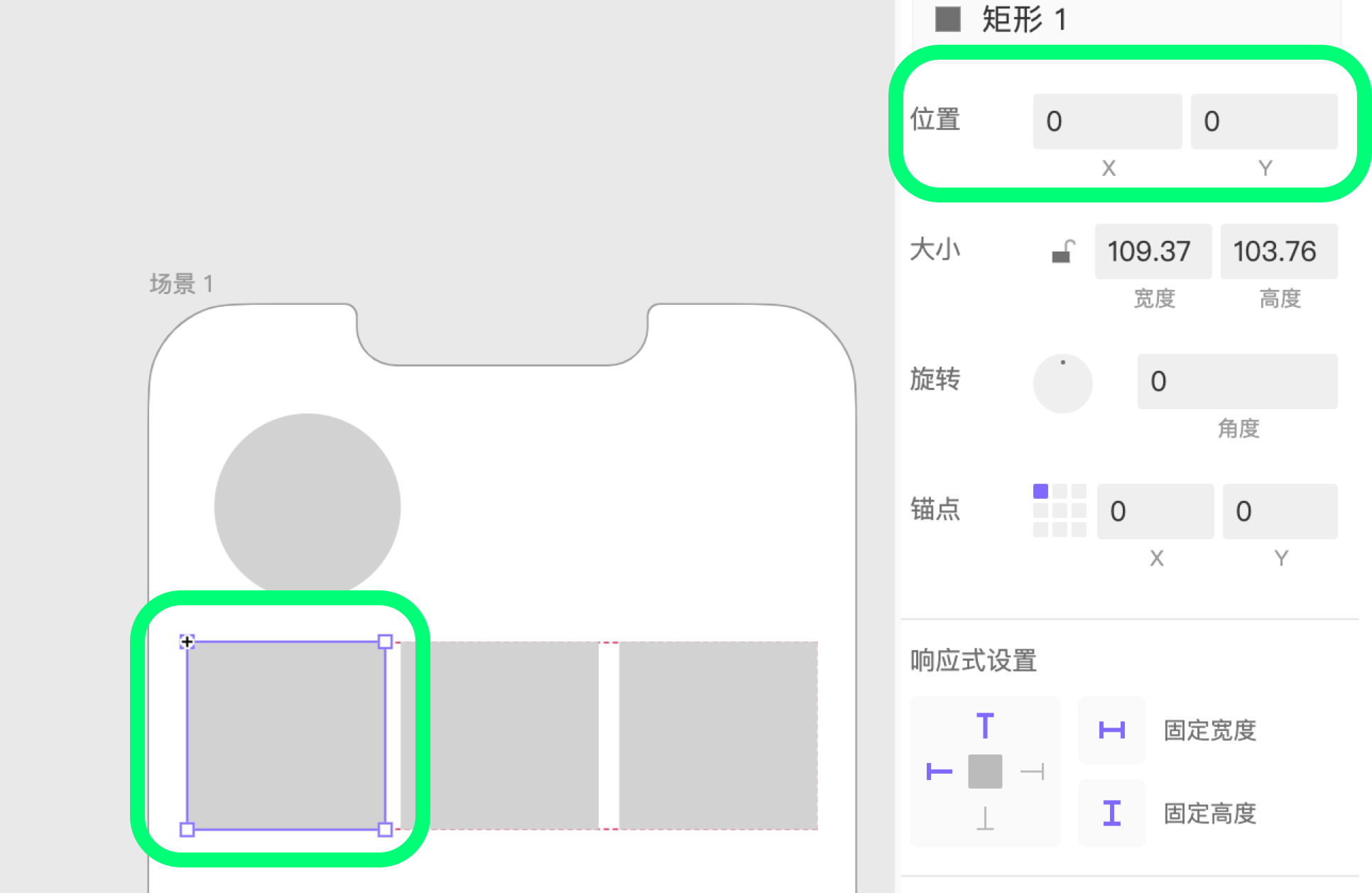 容器层内元素定位