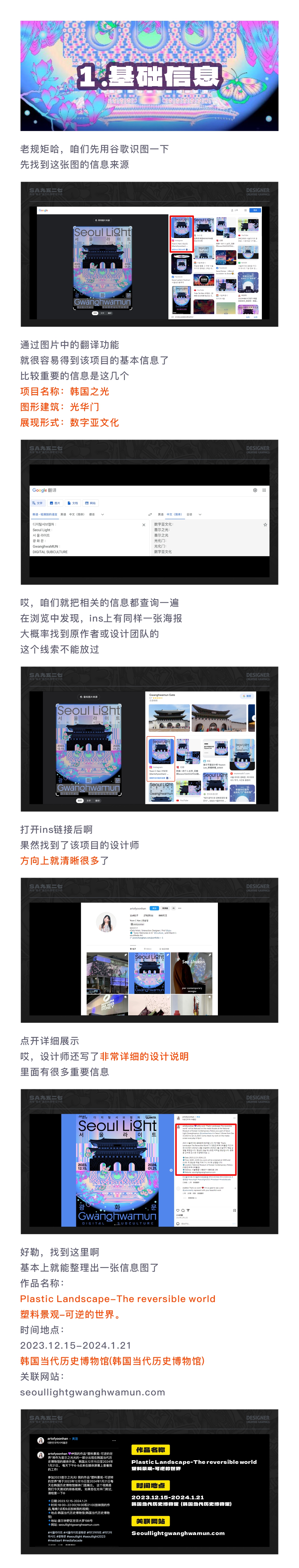 SA识图寻踪: 环保创意新思路，脑洞真大啊！塑料景观-可逆转的世界，难度2.0星【02】（图ZMTQ3MTU2NzY=） - 教程 - 站酷设计师SA九五二七原创素材 - 站酷ZCOOL