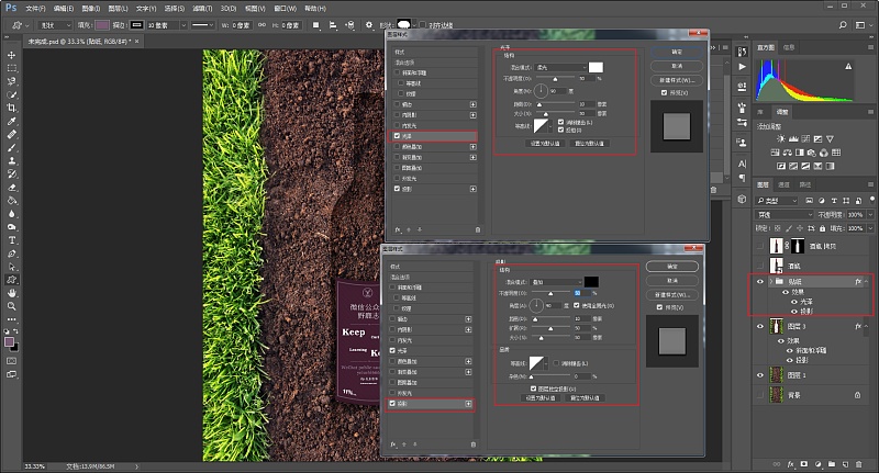 【PS野教程】何以解忧,唯有杜康:泥中酒瓶海