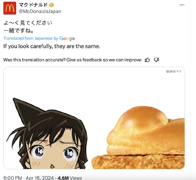 日本麦当劳与名侦探柯南联名/沪上阿姨LOGO更新/乐高全新设计系统上线