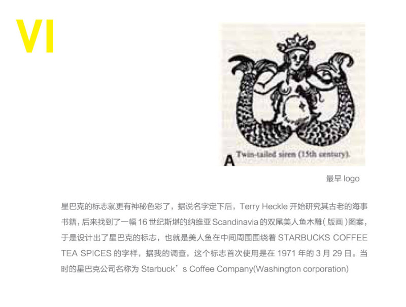 earlybird辰鸟设计_部分分享会 什么是CI