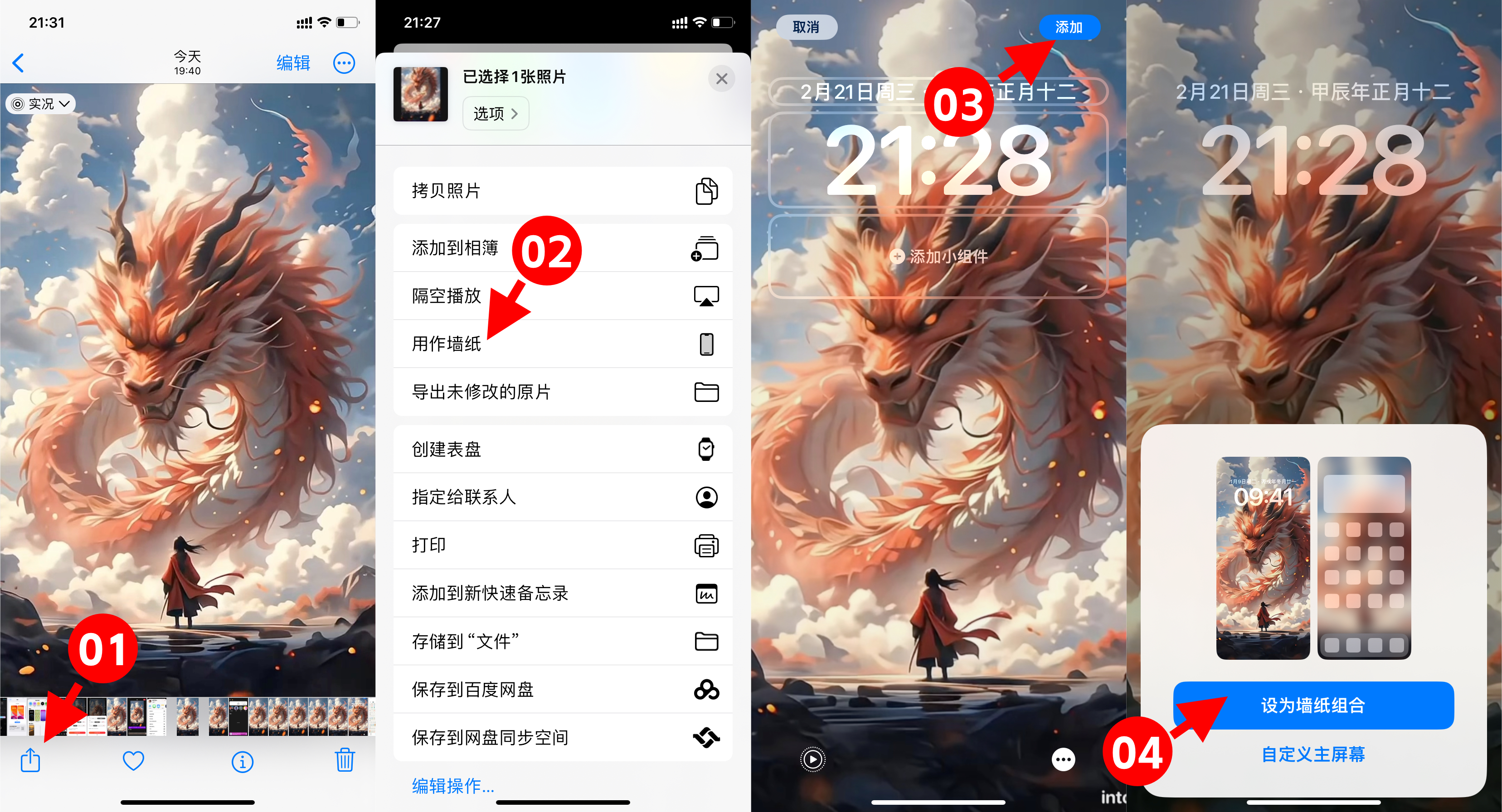 如何用AIGC制作龙年动态壁纸（图ZMTQ2NzUxNTY=） - 教程 - 站酷设计师逗砂原创素材 - 站酷ZCOOL