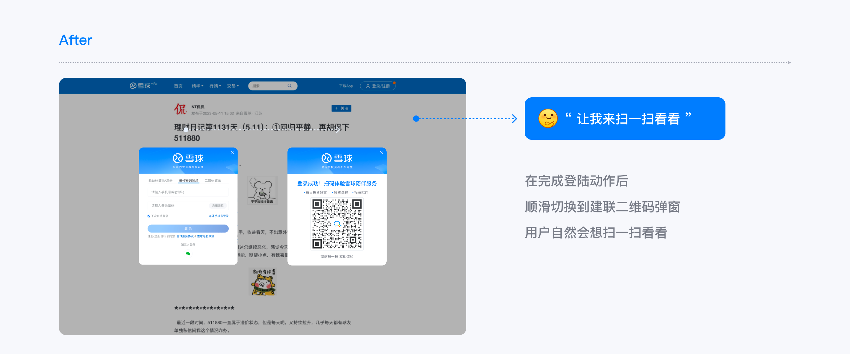 XDC干货｜私域场景中设计师如何“推波助澜”（图ZMTQ3NDA1NjA=） - 观点 - 站酷设计师雪球设计中心XDC原创素材 - 站酷ZCOOL