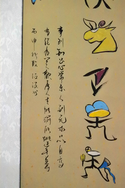 把独特的东巴文字写成书法心灵手巧的工艺摄影作品展厅一角油画作品