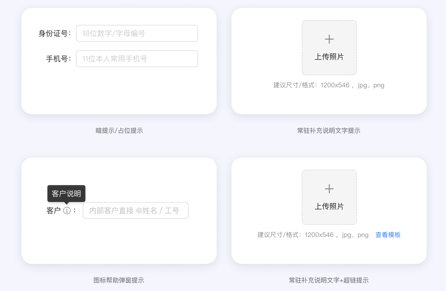 B端数据可视化设计经验分享第三弹:表单设计(下)(图ZMTQ3NTk5OTY=) - 教程 - 站酷设计师MoeDesigner原创素材 - 站酷ZCOOL