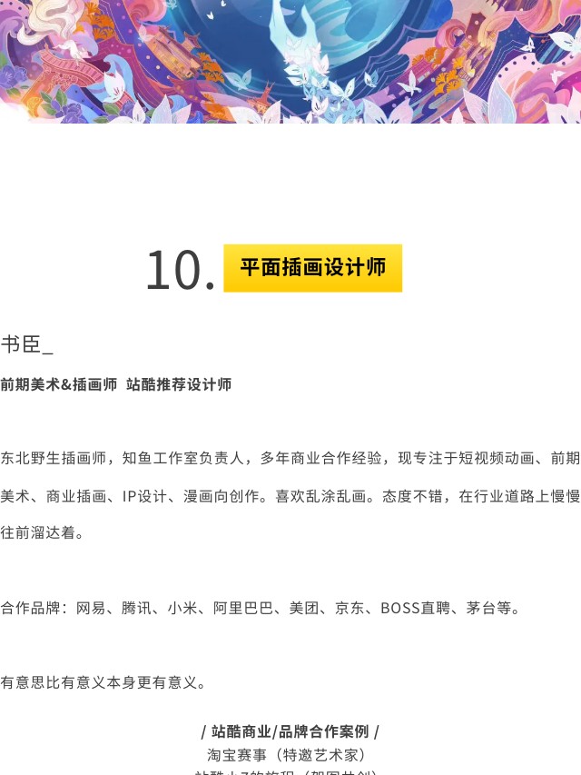 有请 | 平面海报还可以这么做？（图ZMTQ2NjM4MDQ=） - 资讯 - 站酷设计师站酷共创原创素材 - 站酷ZCOOL