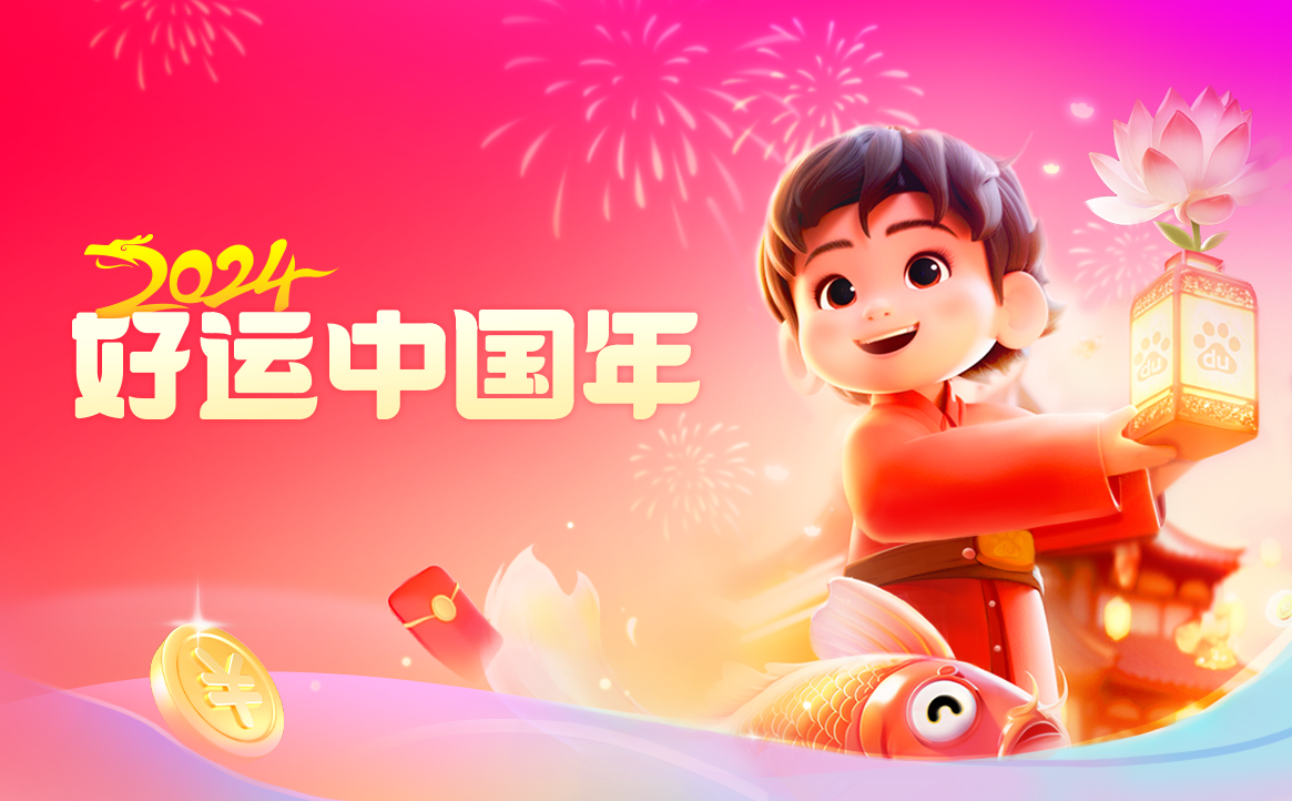 AI时代下的好运中国年设计新花样（图ZMTQ3MjQyNjQ=） - 教程 - 站酷设计师百度MEUX原创素材 - 站酷ZCOOL