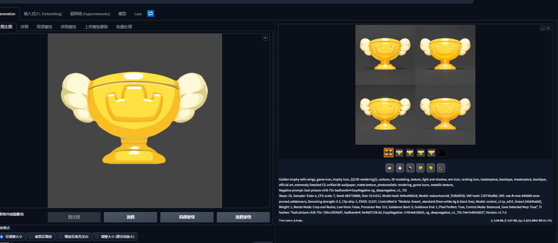 生成了四张，如果不满意，可再次生成四张。