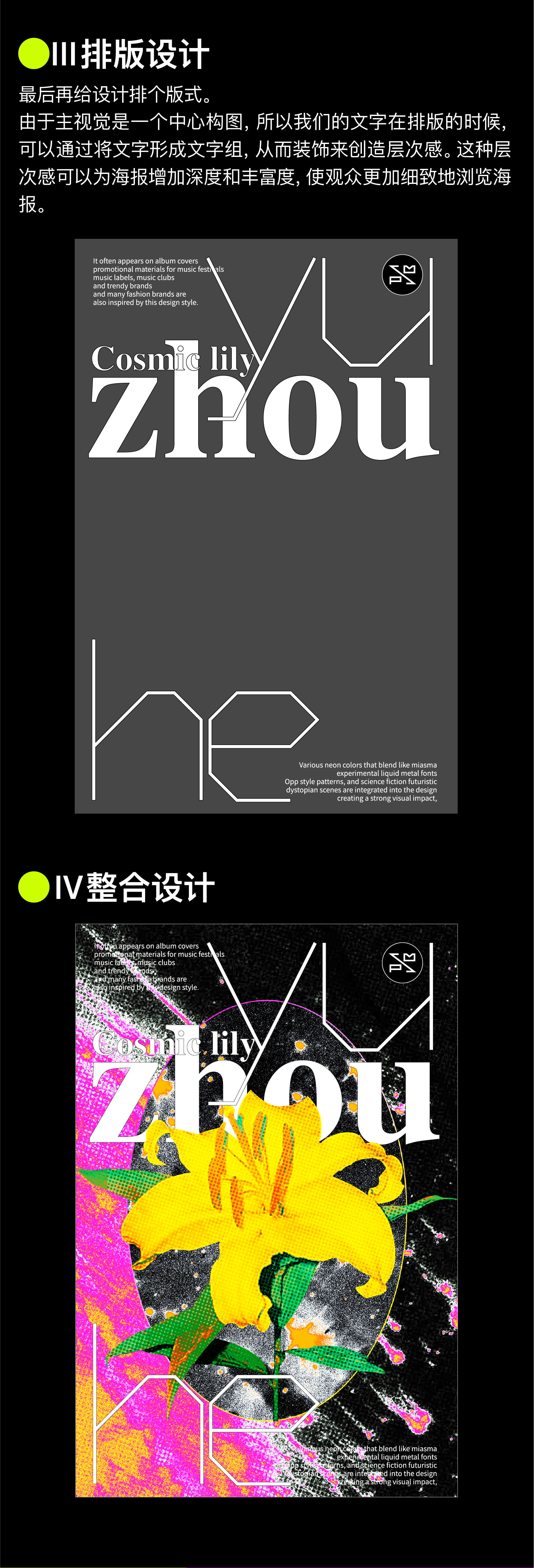 轻松拿捏三种艺术效果海报（图ZMTQ2NDg3Njg=） - 教程 - 站酷设计师召物少年原创素材 - 站酷ZCOOL