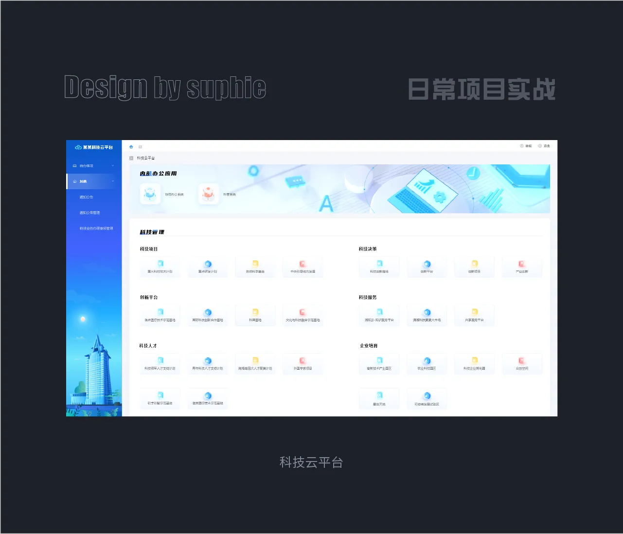 B端設計九大精髓