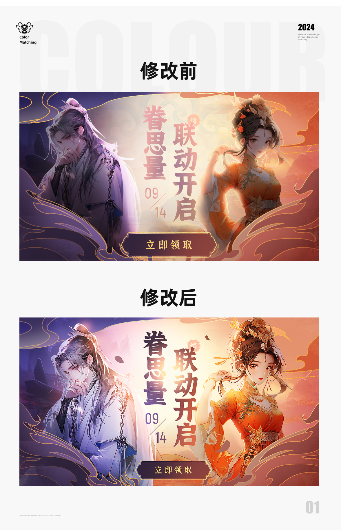 同事改了三天没搞定，我却只用了三分钟！（图ZMTQ3MjczNjA=） - 教程 - 站酷设计师菜心轻量文原创素材 - 站酷ZCOOL