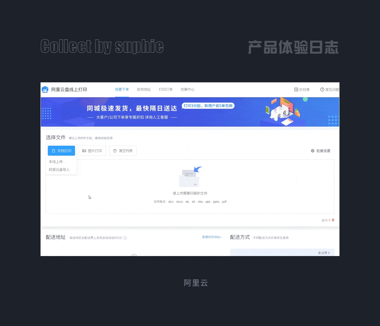 B端设计九大精髓(图ZMTQ3NjcwMDQ=) - 观点 - 站酷设计师姝斐suphie原创素材 - 站酷ZCOOL