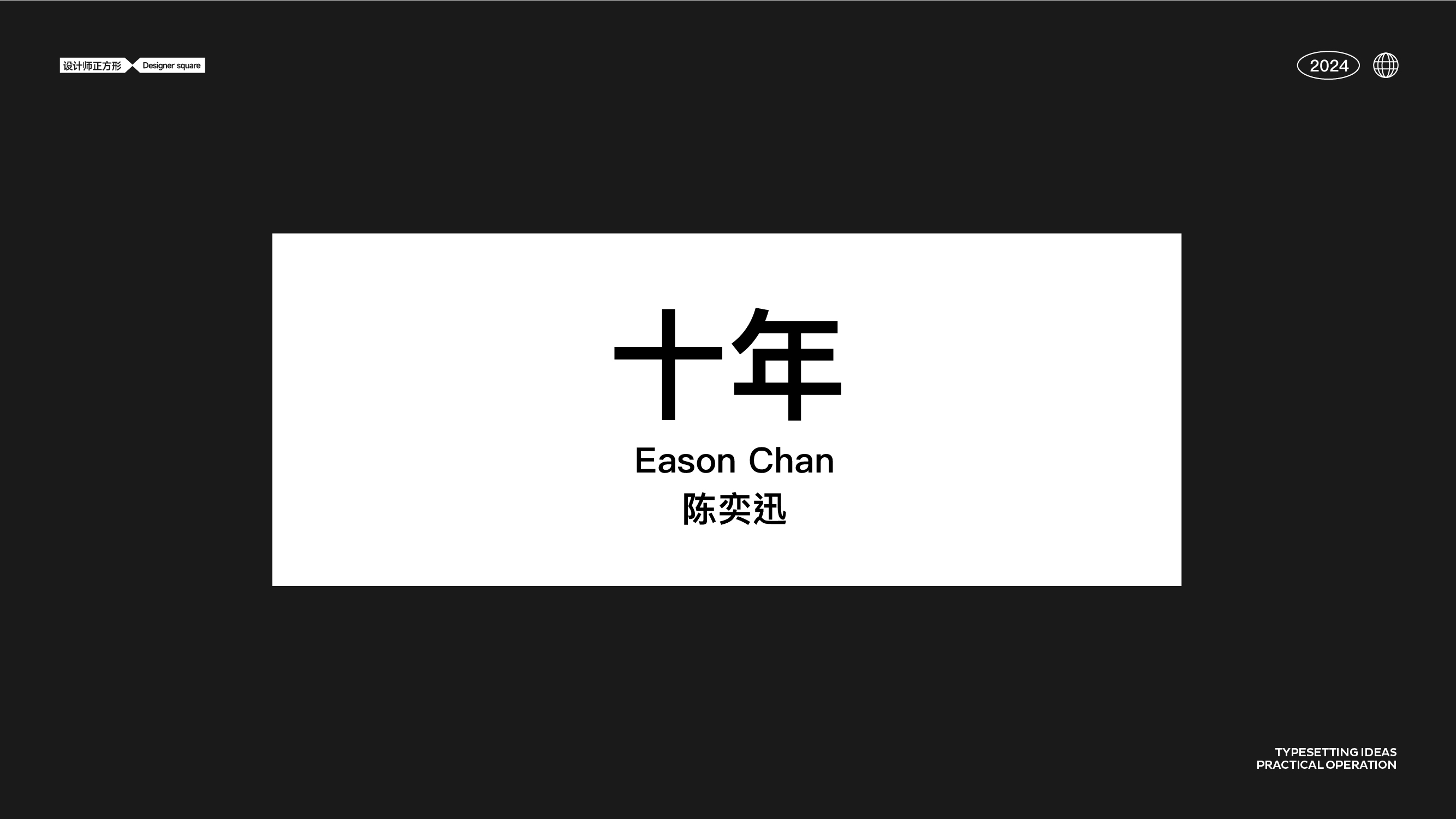 甲方给的文案太少，该怎么排版？（图ZMTQ3MTg3MTY=） - 教程 - 站酷设计师设计师正方形原创素材 - 站酷ZCOOL