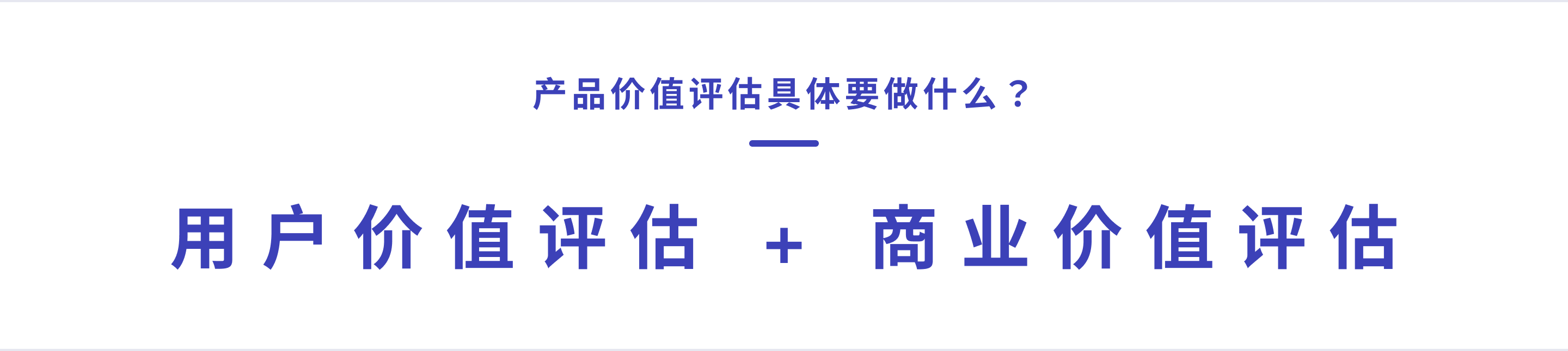设计师如何做产品需求分析:先聊聊两个“价值”(图ZMTQ3NTA5NDQ=) - 观点 - 站酷设计师腾讯ISUX原创素材 - 站酷ZCOOL