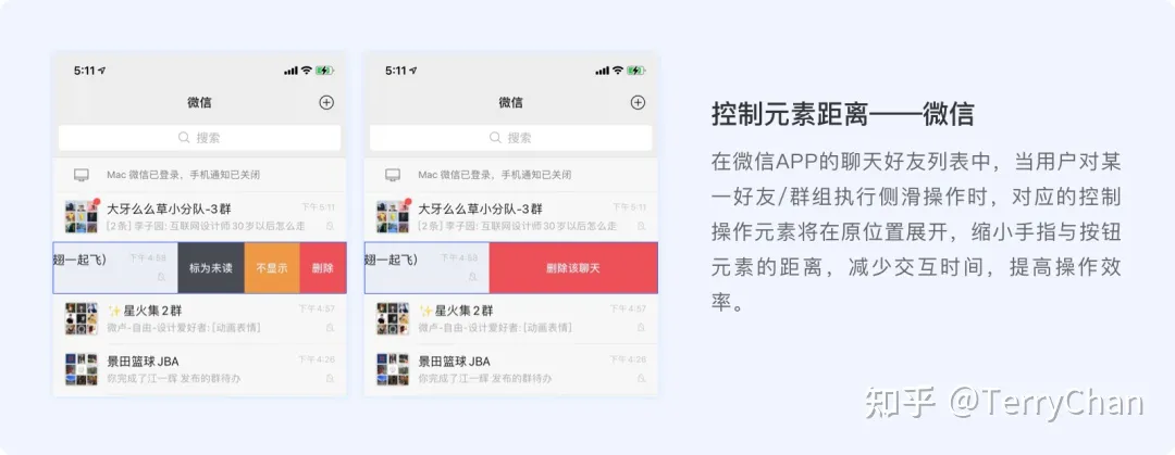 【UI交互设计】菲茨定律在UI中的应用