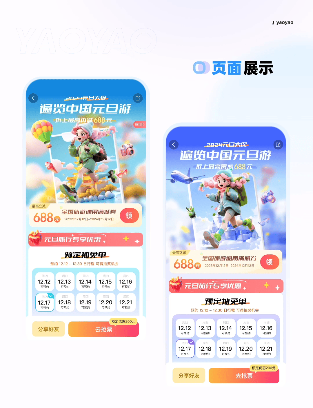 AIGC落地实践 四招搞定运营系列设计(图ZMTQ2MjQ5MjQ=) - 教程 - 站酷设计师yaoyao设计师原创素材 - 站酷ZCOOL