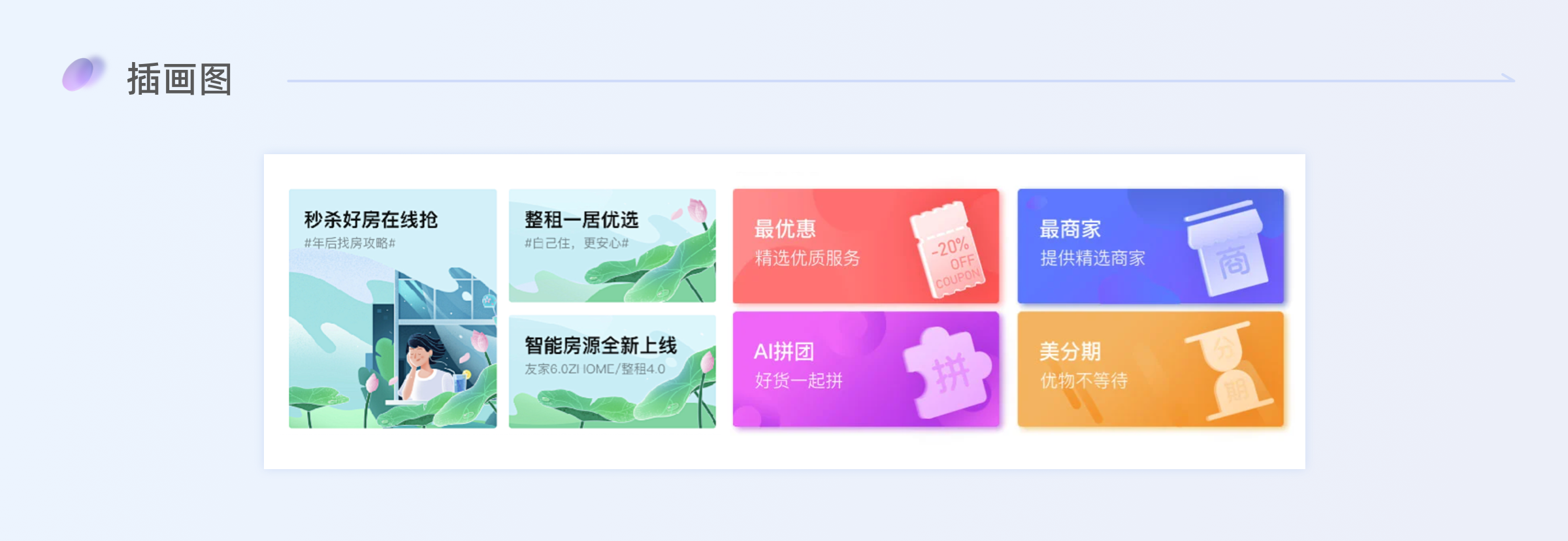 深度剖析|瓷片区设计指南(图ZMTQ3MDcwNjg=) - 观点 - 站酷设计师七色荧火原创素材 - 站酷ZCOOL