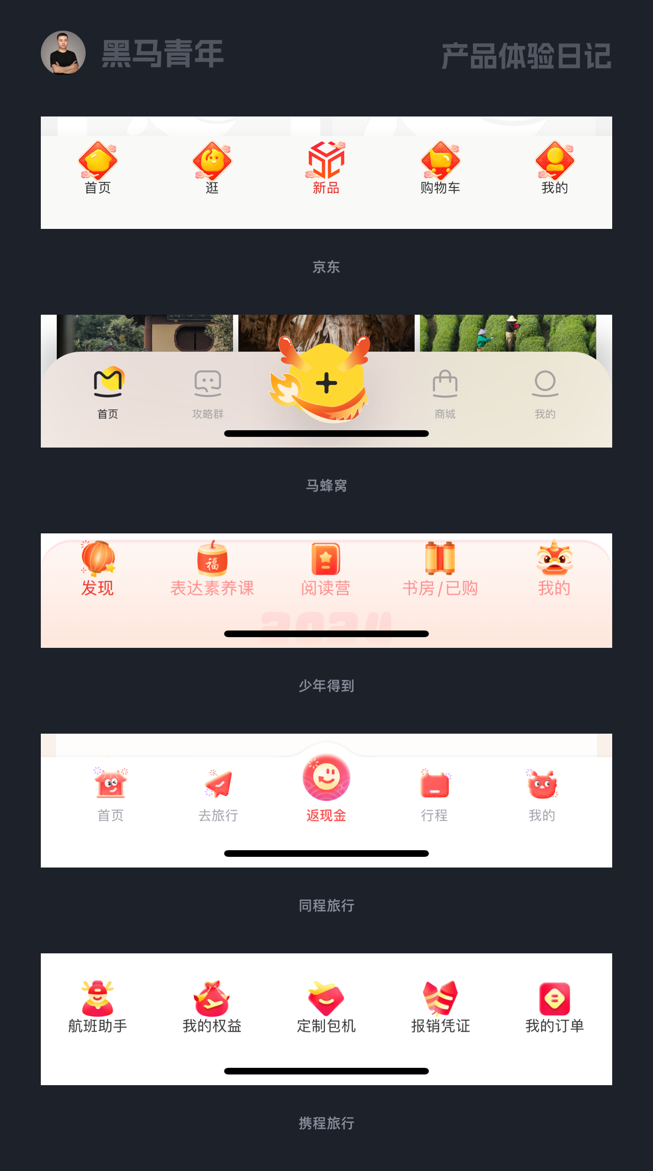如何巧妙的呈现龙年氛围感（图ZMTQ2NzUyMDg=） - 观点 - 站酷设计师黑马青年原创素材 - 站酷ZCOOL
