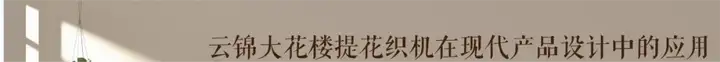 南京艺术学院|2024工业设计学院毕业作品展(图ZMTQ3ODg3MjA=) - 资讯 - 站酷设计师CMF设计军团原创素材 - 站酷ZCOOL