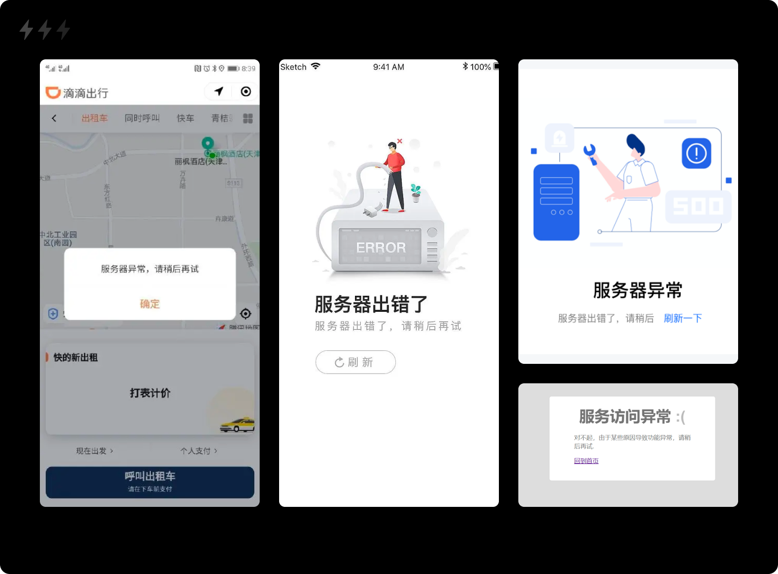长文解析｜九类交互状态的自查与设计（图ZMTQ4MDA2ODg=） - 观点 - 站酷设计师设计来电原创素材 - 站酷ZCOOL