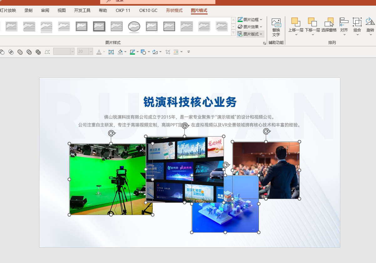 PPT里的SmartArt怎么用？（图ZMTQ3MzM0MDQ=） - 教程 - 站酷设计师锐演PPT原创素材 - 站酷ZCOOL