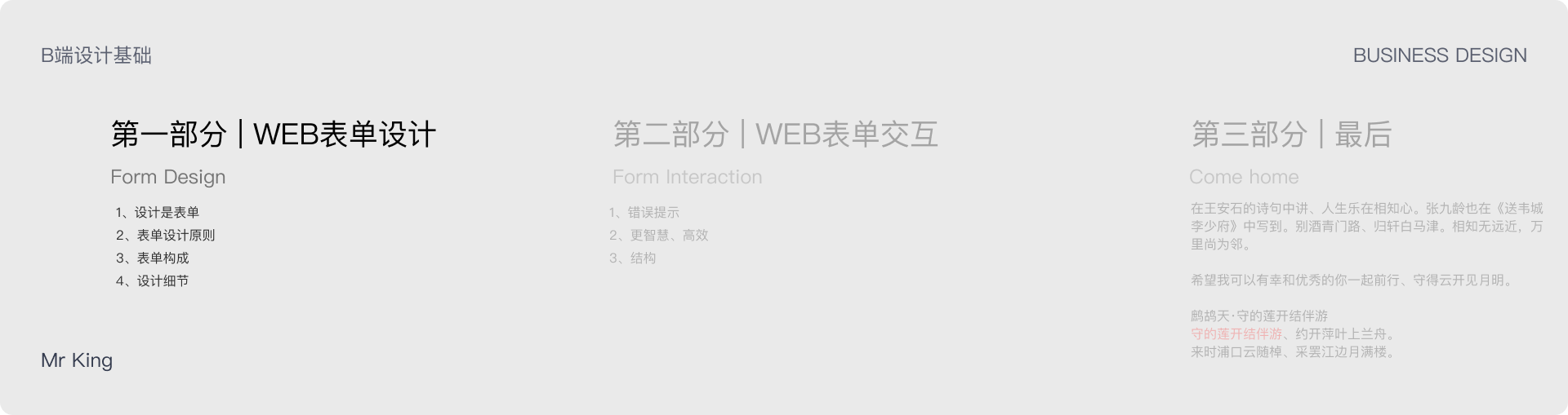 B端基础 | 全套WEB表单设计基础（图ZMTQ2NTA3NTI=） - 教程 - 站酷设计师King国王刘原创素材 - 站酷ZCOOL