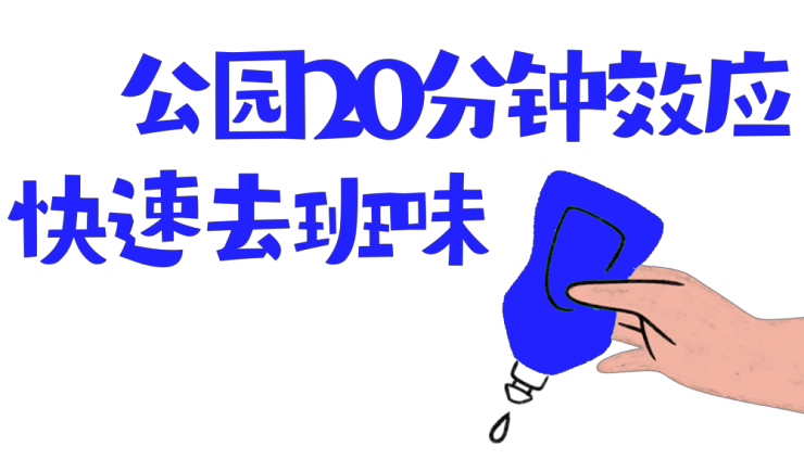 去家门口的商场，横扫班味，易如反掌？