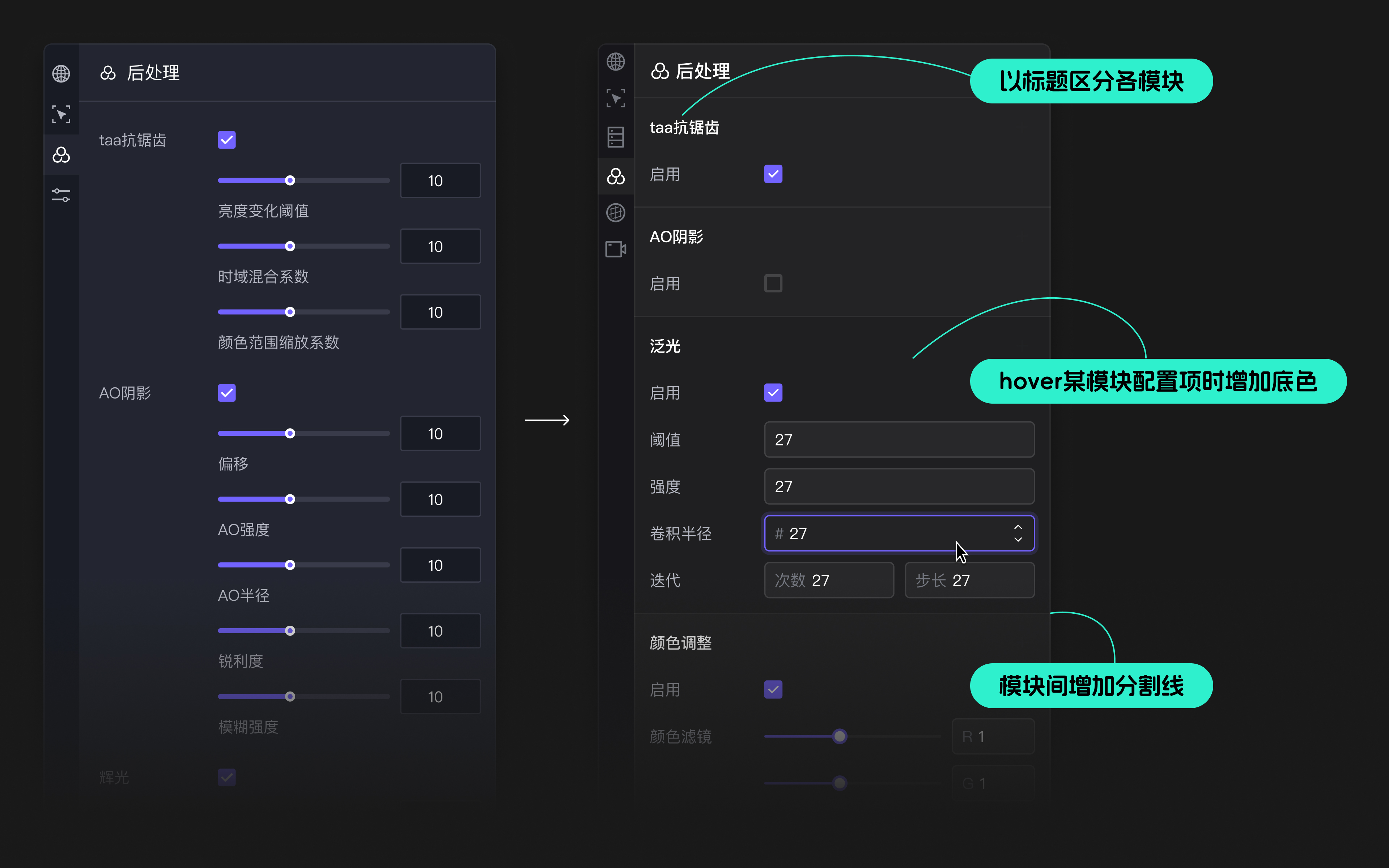 数学笔记之 EasyTwin 属性面板设计思路