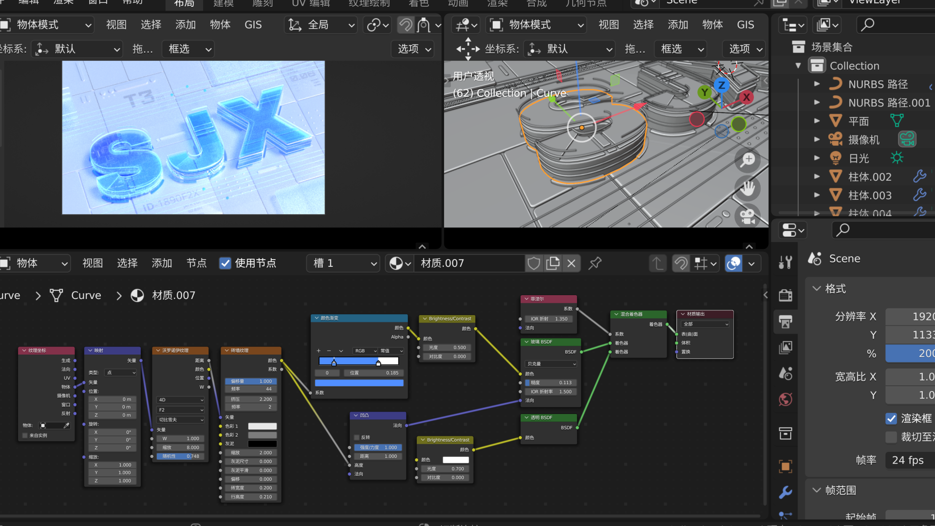 Blender文字玻璃案例渲染