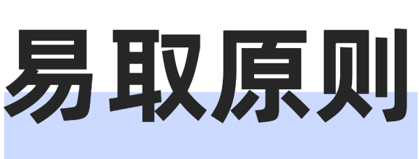 设计方法论 I 超全面的尼尔森十大可用性原则解析(图ZMTQ3MTcxNjQ=) - 教程 - 站酷设计师随梦翱翔1原创素材 - 站酷ZCOOL