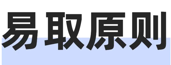 设计方法论 I 超全面的尼尔森十大可用性原则解析