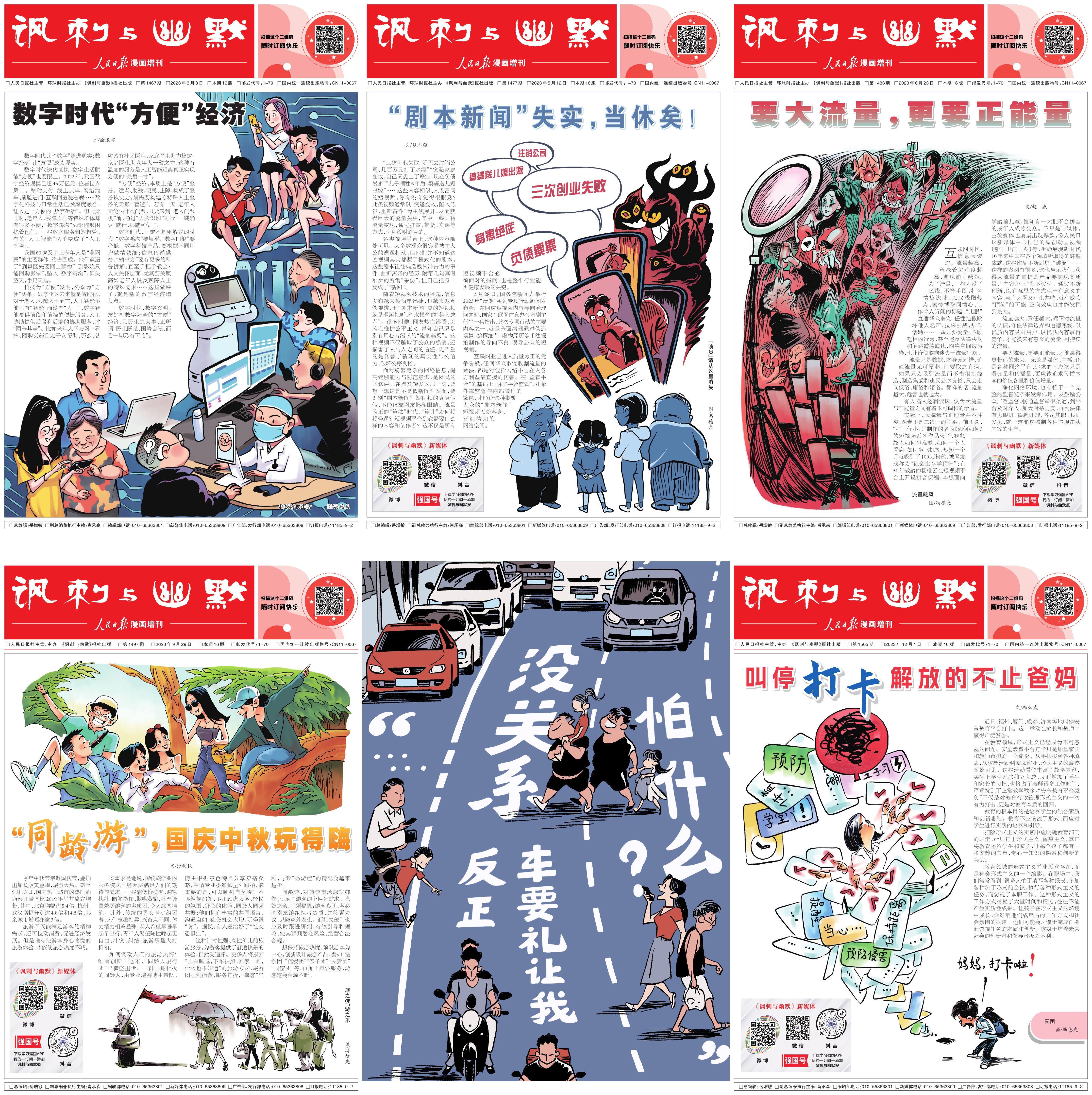 2023年，我几乎每一天都在画画（图ZMTQ2MjgzNzI=） - 书籍 - 站酷设计师漫画德德德原创素材 - 站酷ZCOOL