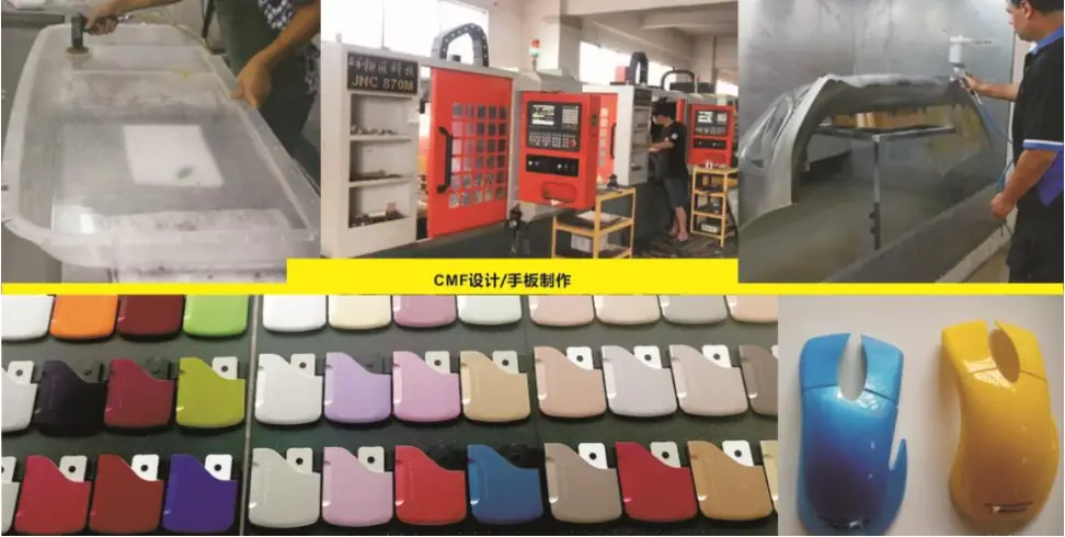 CMF设计流程你知道吗?