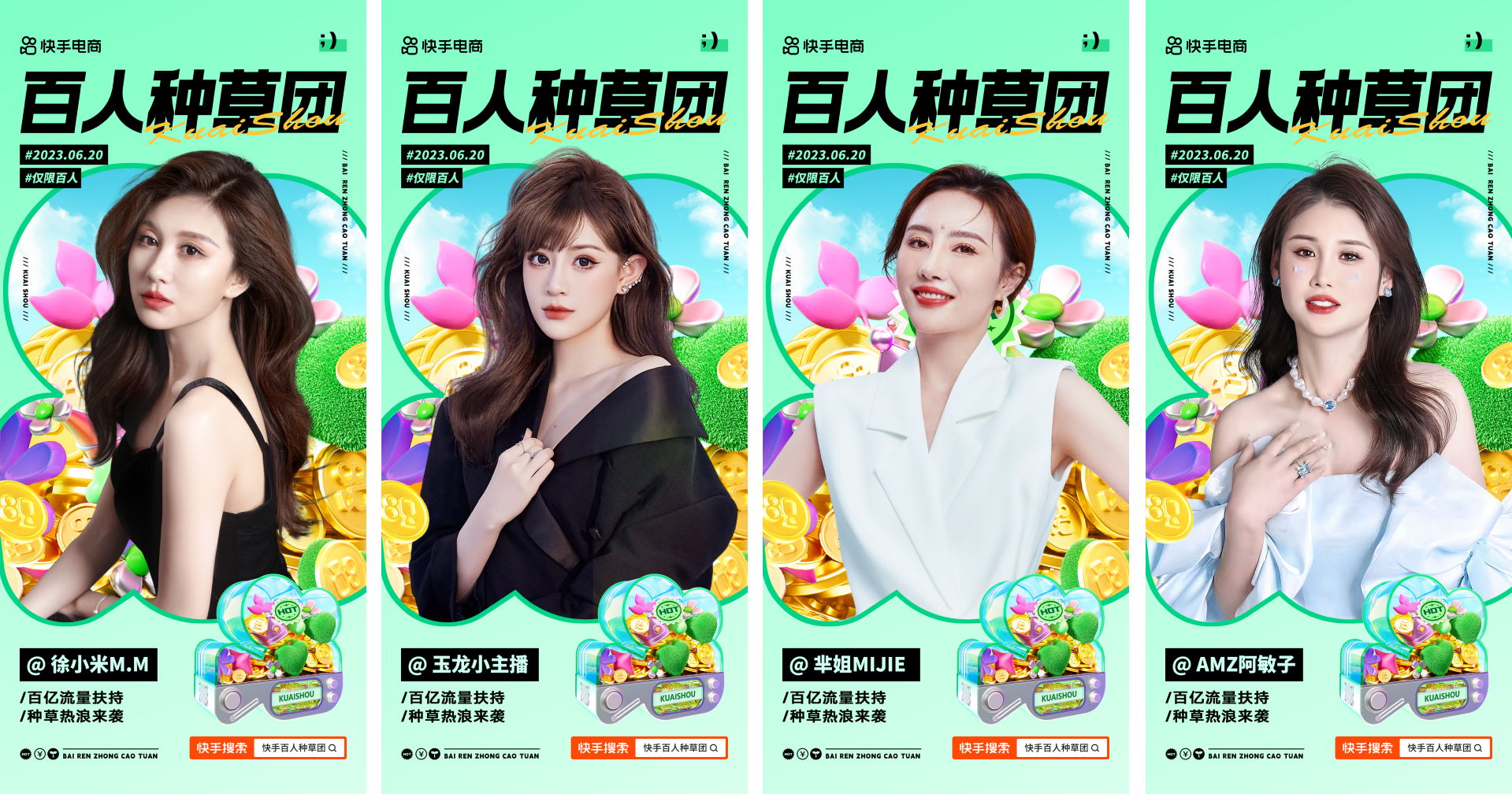 AIGC在快手电商设计中的应用(图ZMTQ3MTY3MDA=) - 资讯 - 站酷设计师快手电商设计中心原创素材 - 站酷ZCOOL