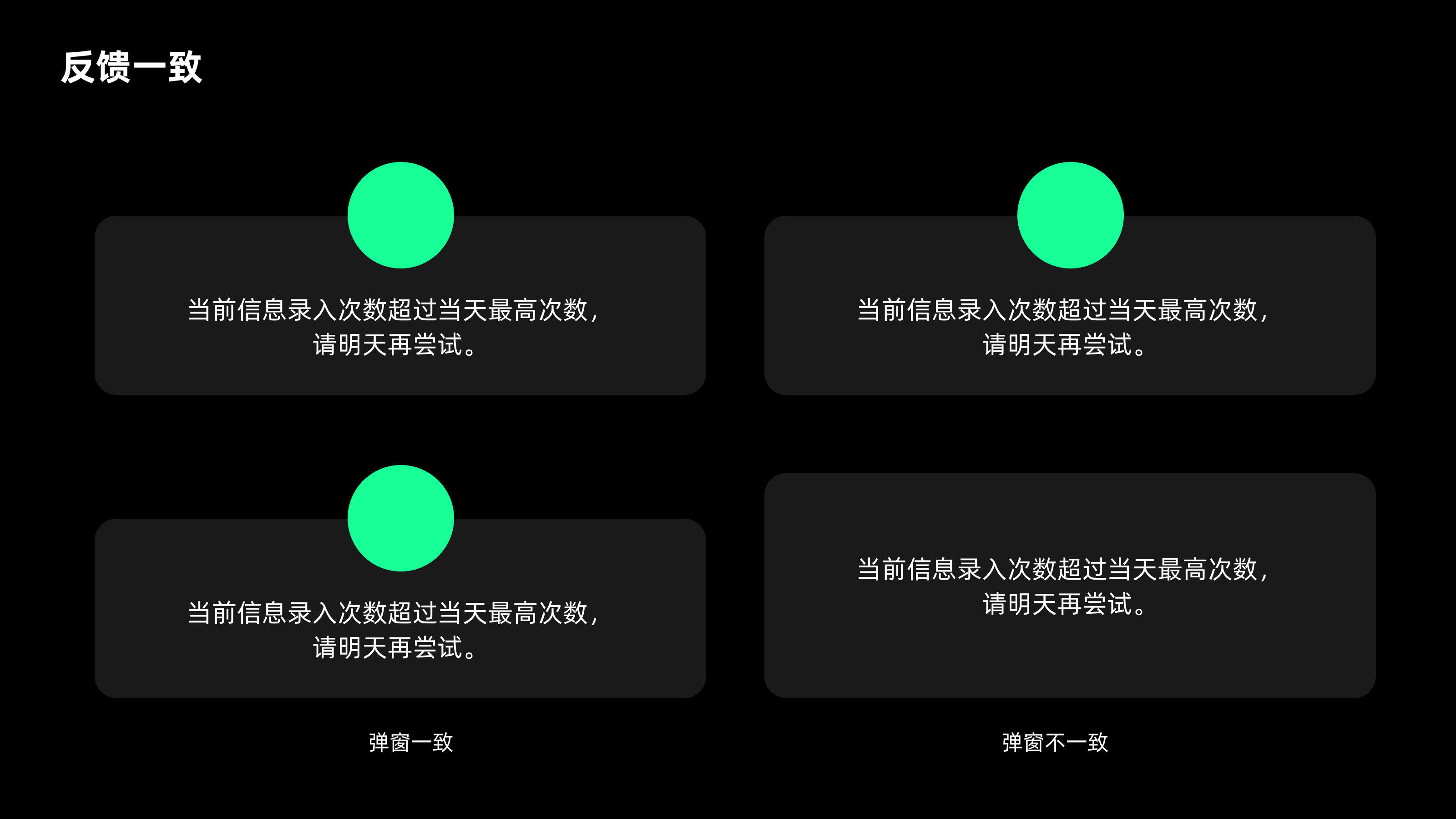 设计原则之一致性(图ZMTQ3NzUwNTI=) - 教程 - 站酷设计师CANAAN设计原创素材 - 站酷ZCOOL