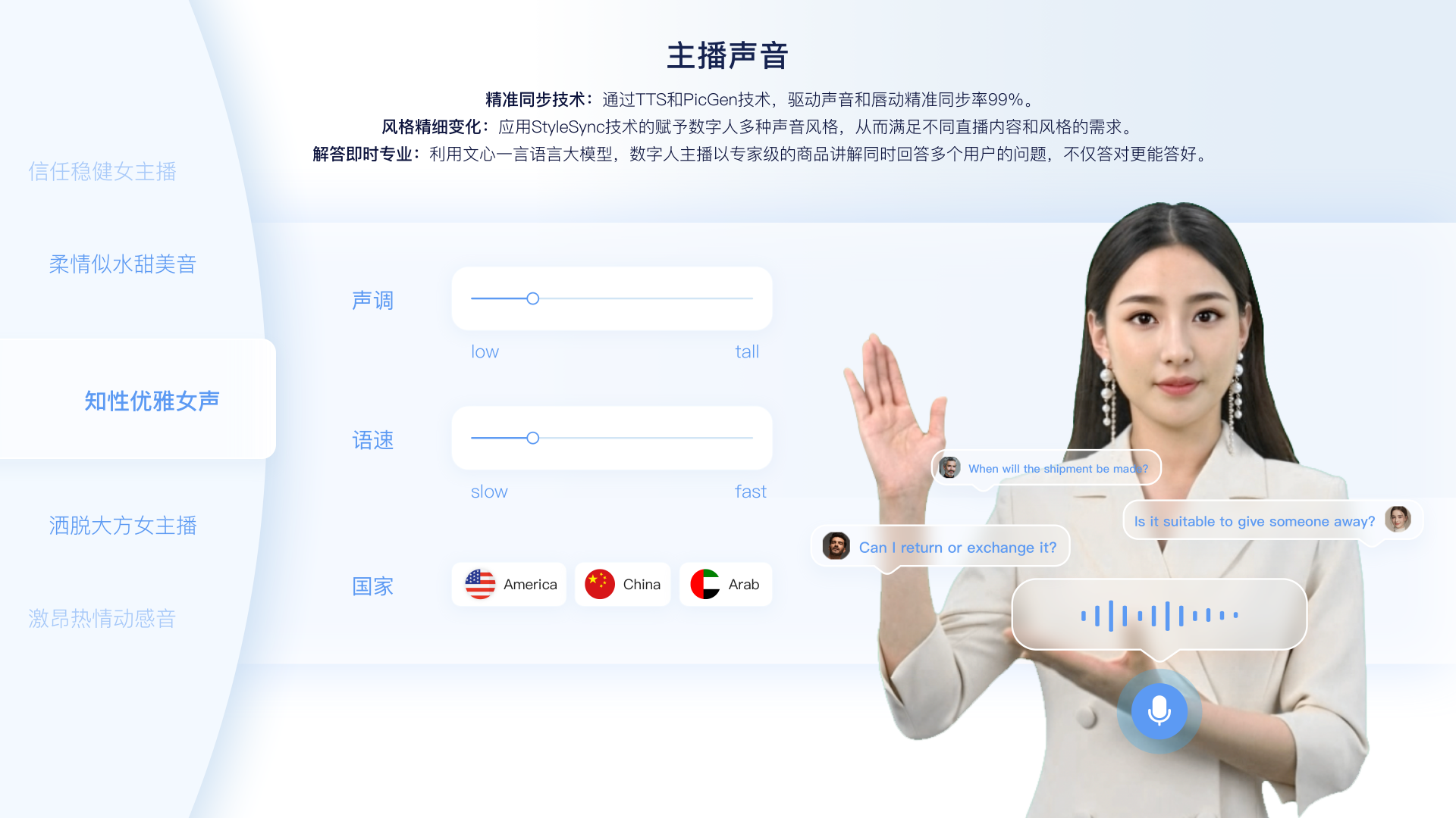 电商AI数字人直播体验设计（图ZMTQ3NzM4MDg=） - 教程 - 站酷设计师百度MEUX原创素材 - 站酷ZCOOL