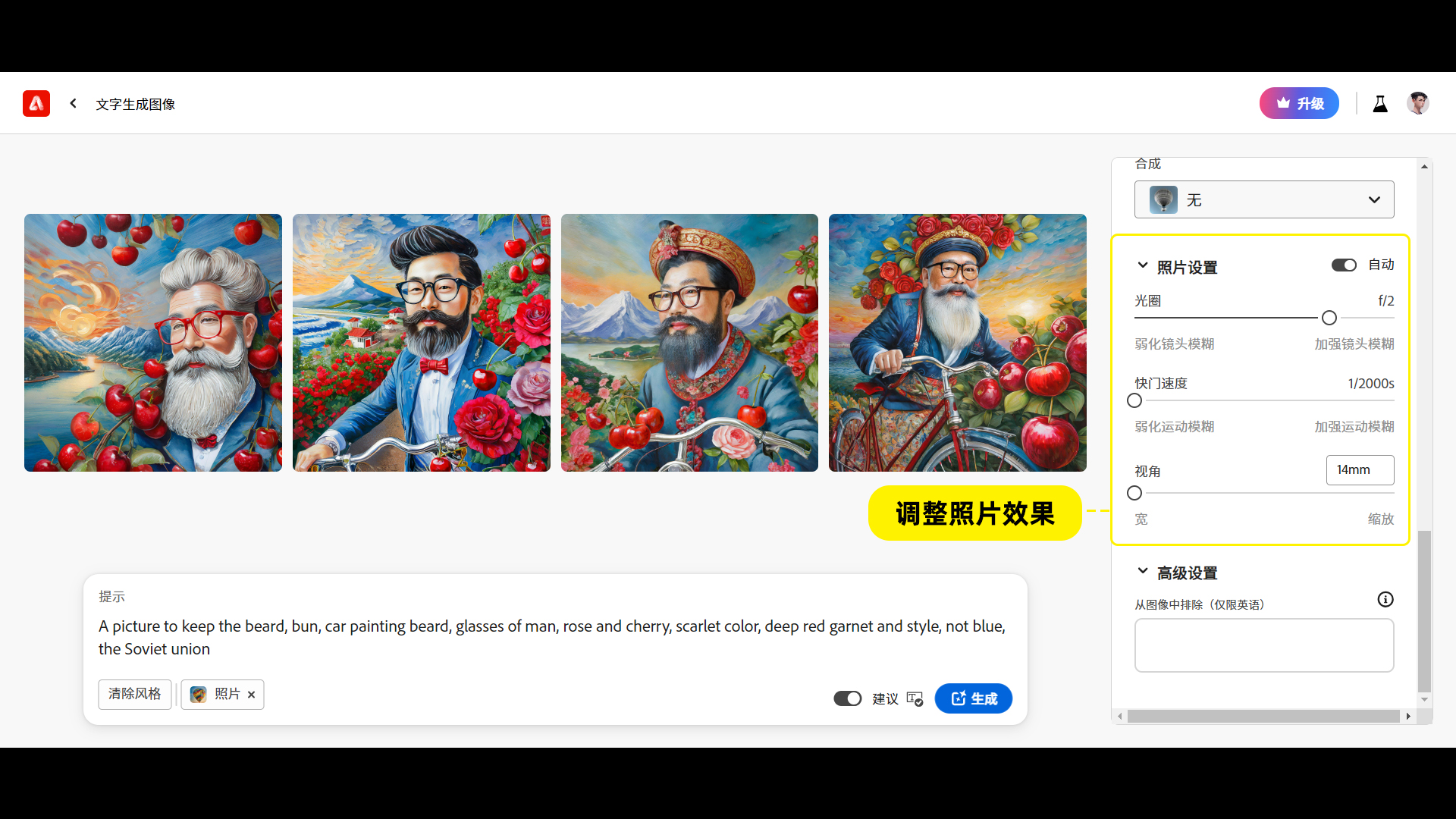 新添6大功能！Adobe发布新模型Firefly Image 2，可免费使用（图ZMTQ2NjMzOTI=） - 教程 - 站酷设计师敬鹏原创素材 - 站酷ZCOOL