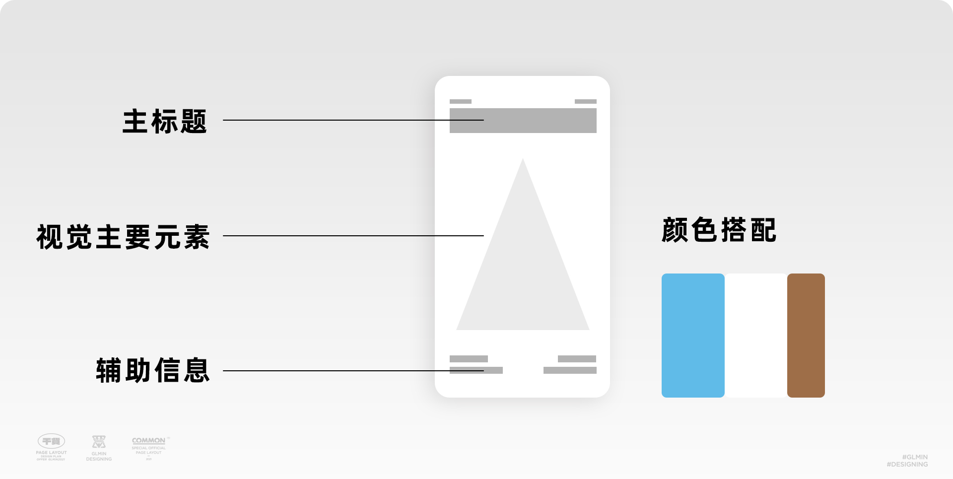 WHEE的创意，生成素材与海报设计融合（图ZMTQ3NDI1MzI=） - 教程 - 站酷设计师智明了智明原创素材 - 站酷ZCOOL