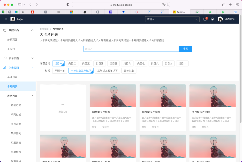 B端UX｜全局性了解B端产品的页面分为几类（图ZMTQ3NjE5NTY=） - 观点 - 站酷设计师周学学原创素材 - 站酷ZCOOL