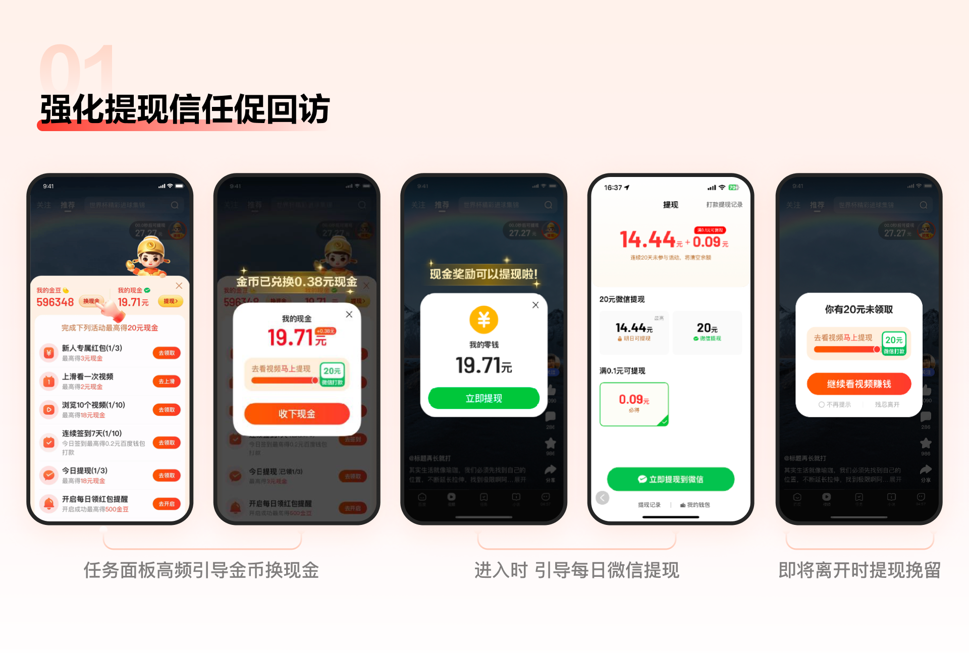 百度APP极速版 | 任务激励体验设计之路（图ZMTQ2NTQ4MTY=） - 教程 - 站酷设计师百度MEUX原创素材 - 站酷ZCOOL