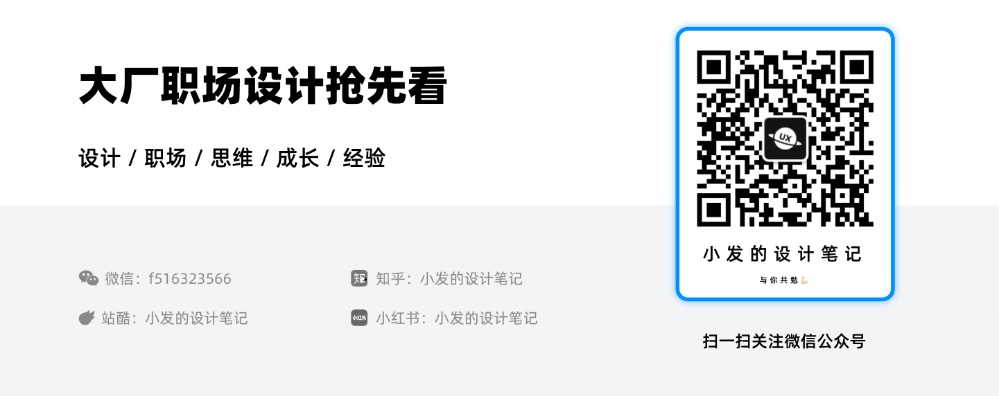2024 UX进入后用户体验时代(图ZMTQ2MjUzNDA=) - 观点 - 站酷设计师小发的设计笔记原创素材 - 站酷ZCOOL