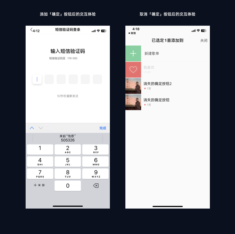 发现没，确定按钮正在慢慢消失（图ZMTQ2MjE1NzI=） - 观点 - 站酷设计师Syic原创素材 - 站酷ZCOOL