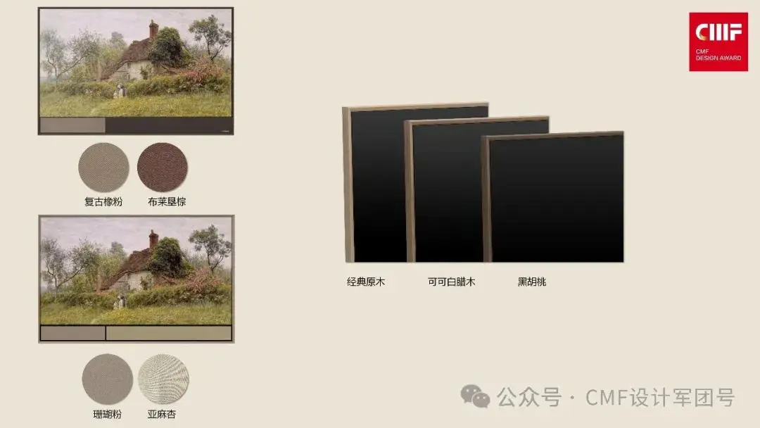 2024 AWE展，超详CMF设计分析+总结报告（2）（图ZMTQ3MTMxMDQ=） - 资讯 - 站酷设计师CMF设计军团原创素材 - 站酷ZCOOL