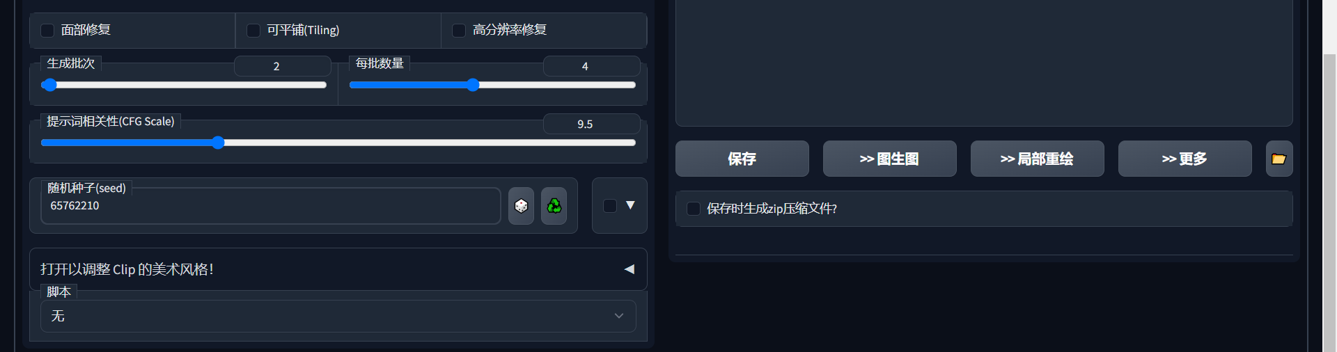 Stable Diffusion 新手指南 零基础入门AI绘画神器!教程讲解(图ZMTQ2NDE0MzY=) - 教程 - 站酷设计师敬鹏原创素材 - 站酷ZCOOL