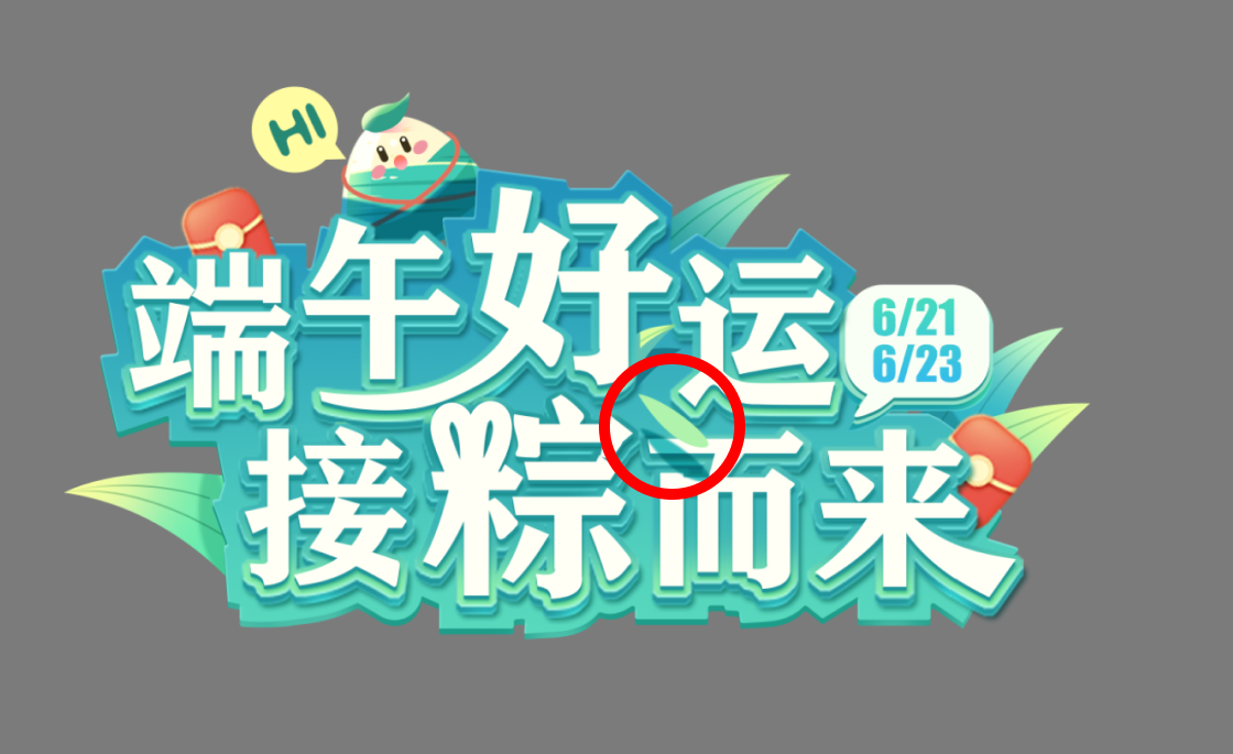 这个教程一发布，就火了！（图ZMTQ3MTkyNDg=） - 教程 - 站酷设计师菜心轻量文原创素材 - 站酷ZCOOL