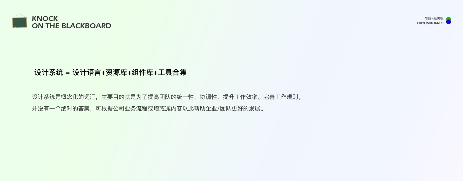 从0-1教你搭建B端设计系统（图ZMTQ3MDEwMjA=） - 观点 - 站酷设计师腊八周原创素材 - 站酷ZCOOL