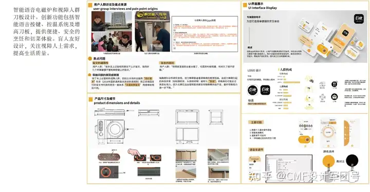 南京艺术学院|2024工业设计学院毕业作品展(图ZMTQ3ODg4MDQ=) - 资讯 - 站酷设计师CMF设计军团原创素材 - 站酷ZCOOL