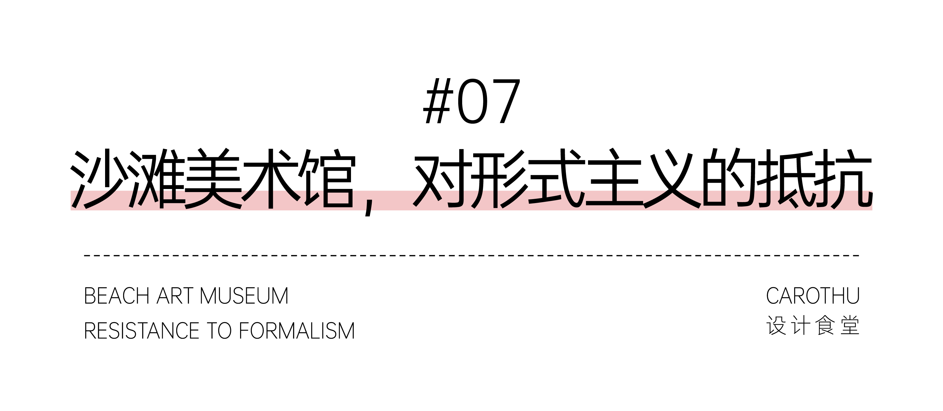 地方设计观察 | 01梅原真(图ZMTQ2ODE2NDQ=) - 观点 - 站酷设计师Carothu原创素材 - 站酷ZCOOL